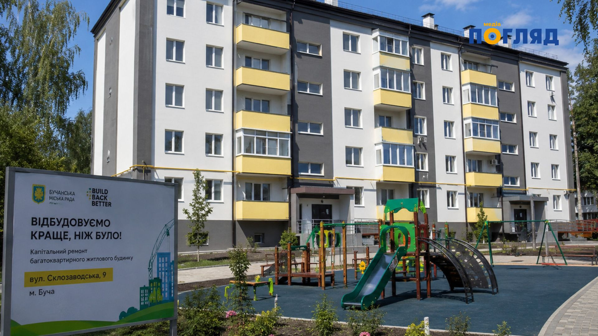 У Бучі завершилися роботи з відновлення житлового будинку на вулиці Склозаводській (ФОТО) - зображення